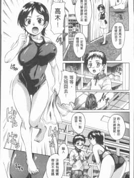 [4K漢化組][中山哲学] お姉ちゃんの中においで♡_093