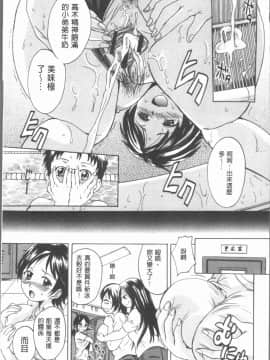 [4K漢化組][中山哲学] お姉ちゃんの中においで♡_113