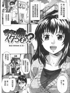 [4K漢化組][中山哲学] お姉ちゃんの中においで♡_115