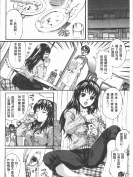 [4K漢化組][中山哲学] お姉ちゃんの中においで♡_116