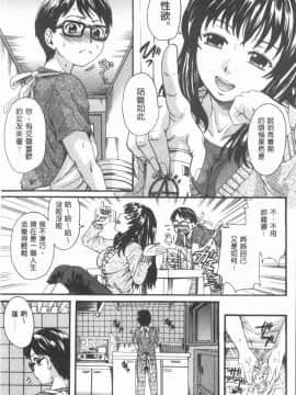 [4K漢化組][中山哲学] お姉ちゃんの中においで♡_117