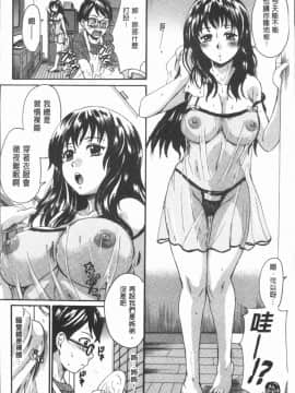 [4K漢化組][中山哲学] お姉ちゃんの中においで♡_118
