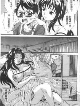 [4K漢化組][中山哲学] お姉ちゃんの中においで♡_119