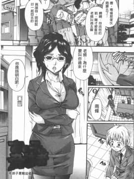 [4K漢化組][中山哲学] お姉ちゃんの中においで♡_135