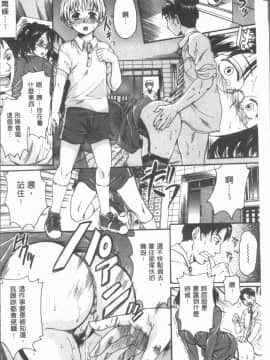 [4K漢化組][中山哲学] お姉ちゃんの中においで♡_138