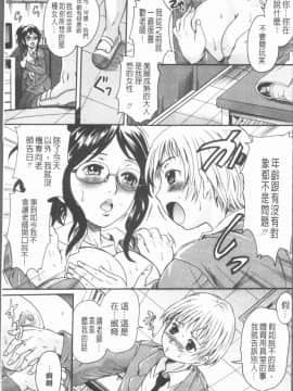 [4K漢化組][中山哲学] お姉ちゃんの中においで♡_145