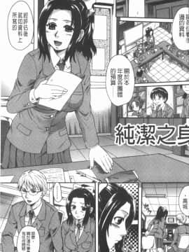 [4K漢化組][中山哲学] お姉ちゃんの中においで♡_155