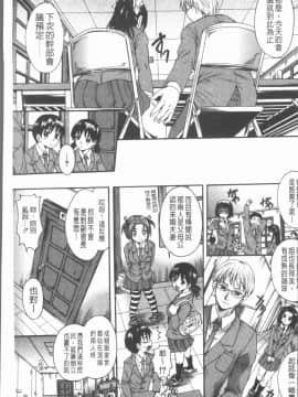 [4K漢化組][中山哲学] お姉ちゃんの中においで♡_157