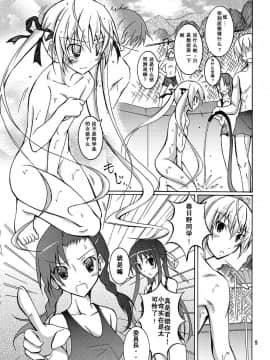 (サンクリ49) [日本ダンディ (松野すすむ)] 穹と溶ける水着とプール掃除 (ヨスガノソラ) [空気系★汉化]_008