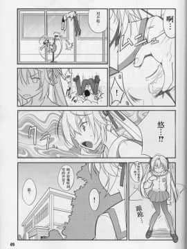(COMIC1☆5) [堕天使の坑 (デカラビア)] フレアウキズグチ (ヨスガノソラ) [胸垫汉化组]_004