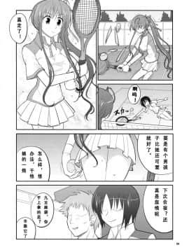 (C85) [堕天使の坑 (デカラビア)] She turned black and... (あかね色に染まる坂) [式姬の庭汉化组]_IMG_003