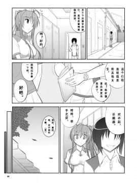 (C85) [堕天使の坑 (デカラビア)] She turned black and... (あかね色に染まる坂) [式姬の庭汉化组]_IMG_004
