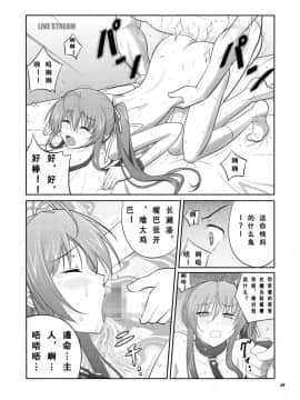 (C85) [堕天使の坑 (デカラビア)] She turned black and... (あかね色に染まる坂) [式姬の庭汉化组]_IMG_009