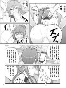(C85) [堕天使の坑 (デカラビア)] She turned black and... (あかね色に染まる坂) [式姬の庭汉化组]_IMG_010