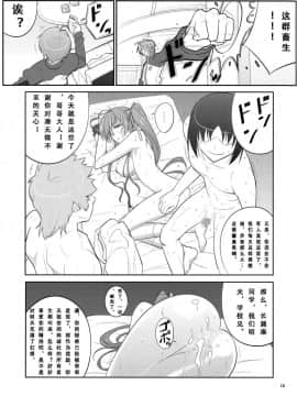 (C85) [堕天使の坑 (デカラビア)] She turned black and... (あかね色に染まる坂) [式姬の庭汉化组]_IMG_013