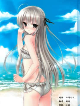 (C78) [影法師通訊協定 (飛天御姉流)] ソラのおもちゃ (ヨスガノソラ) [楓雨漢化]_02