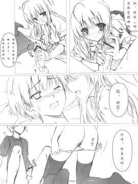 (C78) [影法師通訊協定 (飛天御姉流)] ソラのおもちゃ (ヨスガノソラ) [楓雨漢化]_18