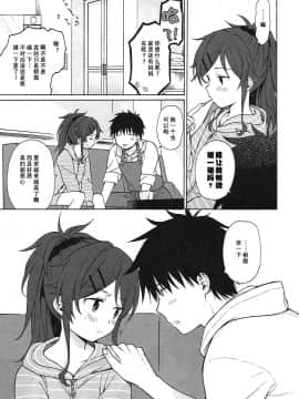 (COMIC1☆11) [不可不可 (関谷あさみ)] ホームメイド (クオリディア・コード) [vivikinomoto123個人漢化]_010_