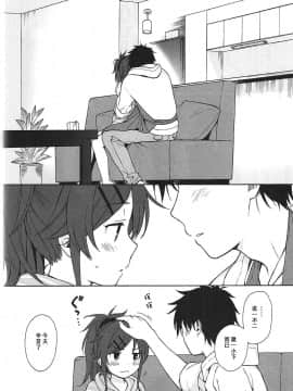(COMIC1☆11) [不可不可 (関谷あさみ)] ホームメイド (クオリディア・コード) [vivikinomoto123個人漢化]_011_