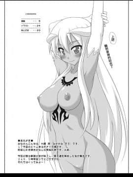 [フルーツジャム (水鏡想)] 裏魔法先生ジャムま！17 (魔法先生ネギま！) [輝夜漢化] [DL版]_04