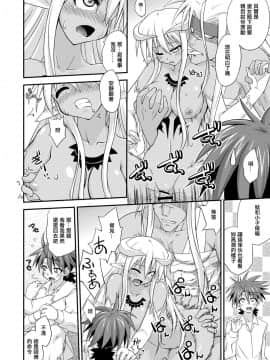[フルーツジャム (水鏡想)] 裏魔法先生ジャムま！17 (魔法先生ネギま！) [輝夜漢化] [DL版]_12
