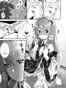 (C94) [ドットエイト (さわやか鮫肌)] 早苗ちゃんとすけべする本 (東方Project) [中国翻訳]_06