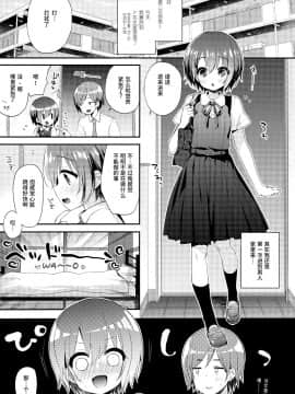 (C94) [東横サーフライダー (ふみー)] はずかしがってよ悠貴ちゃん!いっしょに (アイドルマスター シンデレラガールズ) [中国翻訳]_005