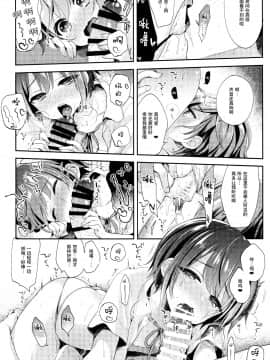 (C94) [東横サーフライダー (ふみー)] はずかしがってよ悠貴ちゃん!いっしょに (アイドルマスター シンデレラガールズ) [中国翻訳]_010