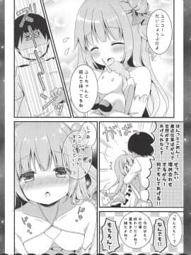 (COMIC1☆14) [むらさきいろのよる (むらさき)] 眠るまえに少しだけ… (アズールレーン)_004
