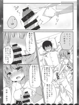 (COMIC1☆14) [むらさきいろのよる (むらさき)] 眠るまえに少しだけ… (アズールレーン)_005