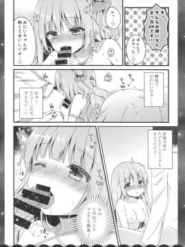 (COMIC1☆14) [むらさきいろのよる (むらさき)] 眠るまえに少しだけ… (アズールレーン)_006
