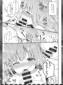 (COMIC1☆14) [むらさきいろのよる (むらさき)] 眠るまえに少しだけ… (アズールレーン)_007