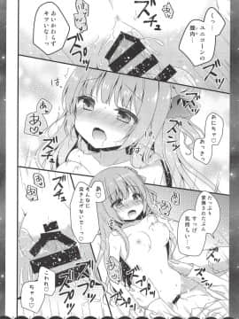 (COMIC1☆14) [むらさきいろのよる (むらさき)] 眠るまえに少しだけ… (アズールレーン)_012