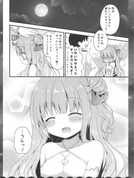 (COMIC1☆14) [むらさきいろのよる (むらさき)] 眠るまえに少しだけ… (アズールレーン)_018