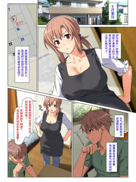[含着个人汉化] [Past Gadget (かまとりぽかり)] 成績UPを条件に 毎日抜いてくれるお母さん