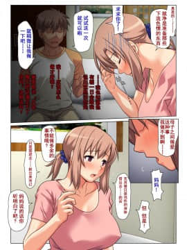 [含着个人汉化] [Past Gadget (かまとりぽかり)] 成績UPを条件に 毎日抜いてくれるお母さん_024