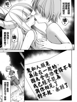 [oo君個人漢化] [世捨人な漫画描き (ともきとものり)] 僕の可愛い困った小鬼 (東方Project)_22