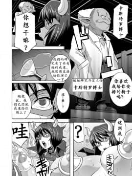 [EROQUIS! (ブッチャーU)][SACRIFICE HEROES「射乳女王オマ○・コロス」][K记翻译]_00000008