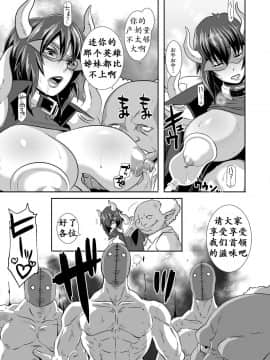 [EROQUIS! (ブッチャーU)][SACRIFICE HEROES「射乳女王オマ○・コロス」][K记翻译]_00000011