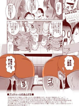 [EROQUIS! (ブッチャーU)][DELIGHTFULLY FUCKABLE AND UNREFINED ALL YOU CAN SEX!]_048