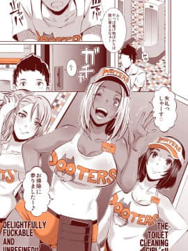 [EROQUIS! (ブッチャーU)][DELIGHTFULLY FUCKABLE AND UNREFINED ALL YOU CAN SEX!]_073