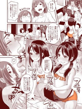 [EROQUIS! (ブッチャーU)][DELIGHTFULLY FUCKABLE AND UNREFINED ALL YOU CAN SEX!]_136