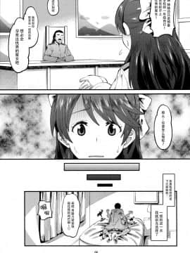 (C91) [AMP] 502孕ませ部隊 (ブレイブウィッチーズ)_04