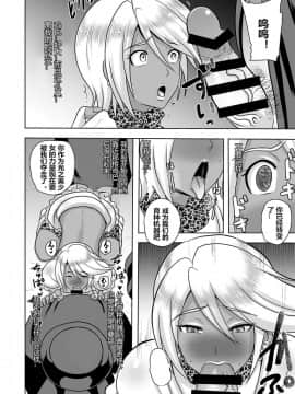 [村长个人汉化] [アクオチスキー教室 (アクオチスキー先生)] ウチがギャル化!_そんなのぶっちゃけありえねーし! (ふたりはプリキュア)_10