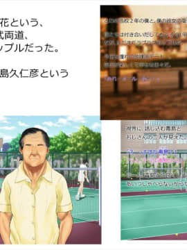 [サークルめでをい][寝取られマナカ 親父編 ～追想、母乳編～]_001