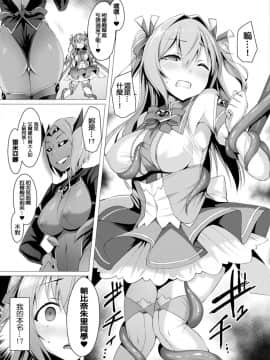[左藤空気] 愛聖天使ラブメアリー 第1-8話 前篇 [洨五組] [DL版]_001_005