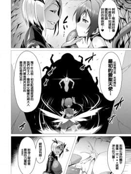 [左藤空気] 愛聖天使ラブメアリー 第1-8話 前篇 [洨五組] [DL版]_001_014