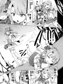 [左藤空気] 愛聖天使ラブメアリー 第1-8話 前篇 [洨五組] [DL版]_003_005