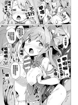 [左藤空気] 愛聖天使ラブメアリー 第1-8話 前篇 [洨五組] [DL版]_004_005