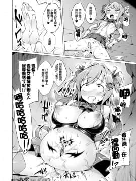 [左藤空気] 愛聖天使ラブメアリー 第1-8話 前篇 [洨五組] [DL版]_004_016